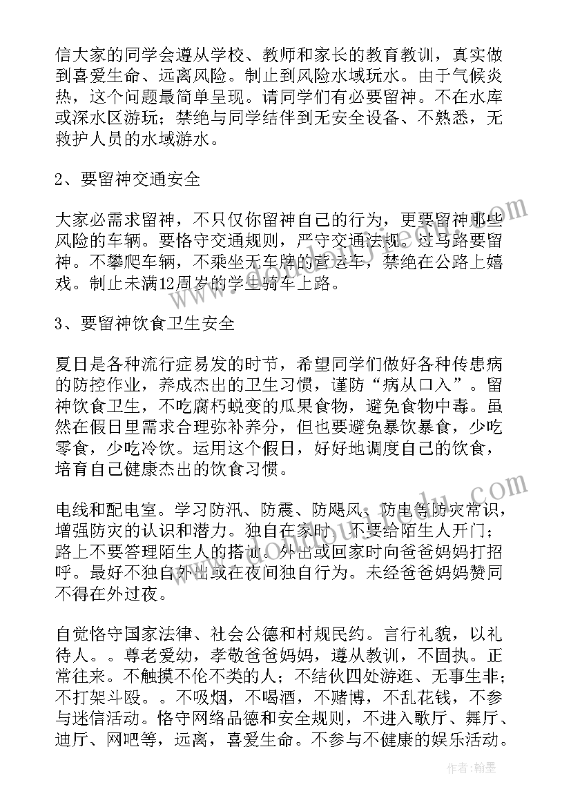 2023年全民国家安全教育日活动方案小学生(大全5篇)