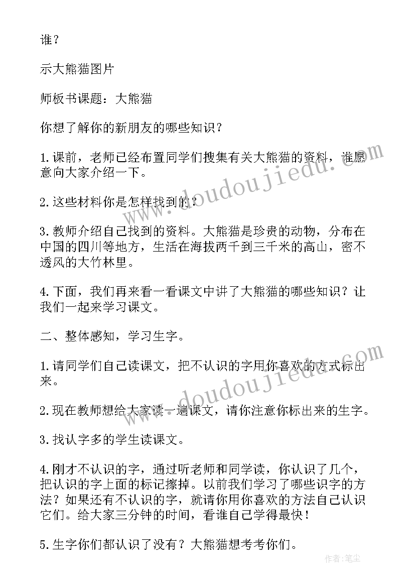 一年级语文写话教学计划(实用10篇)