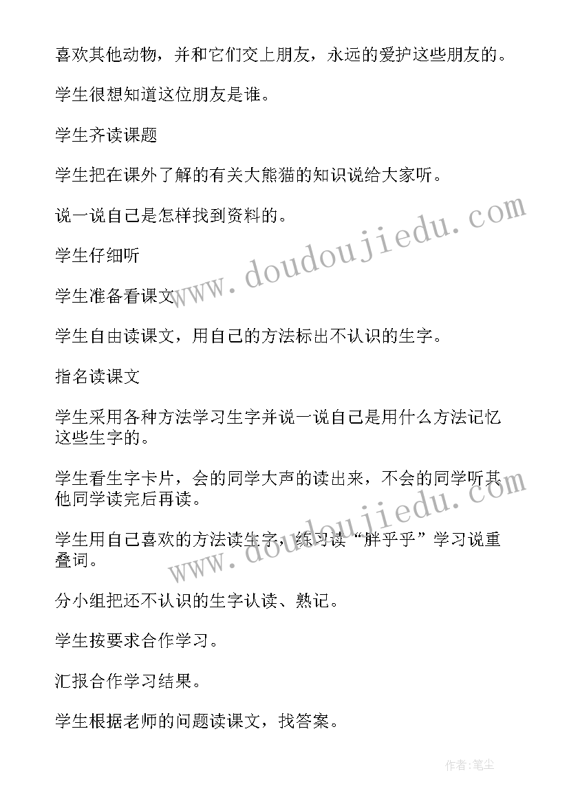 一年级语文写话教学计划(实用10篇)