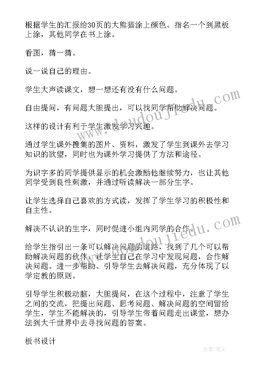 一年级语文写话教学计划(实用10篇)