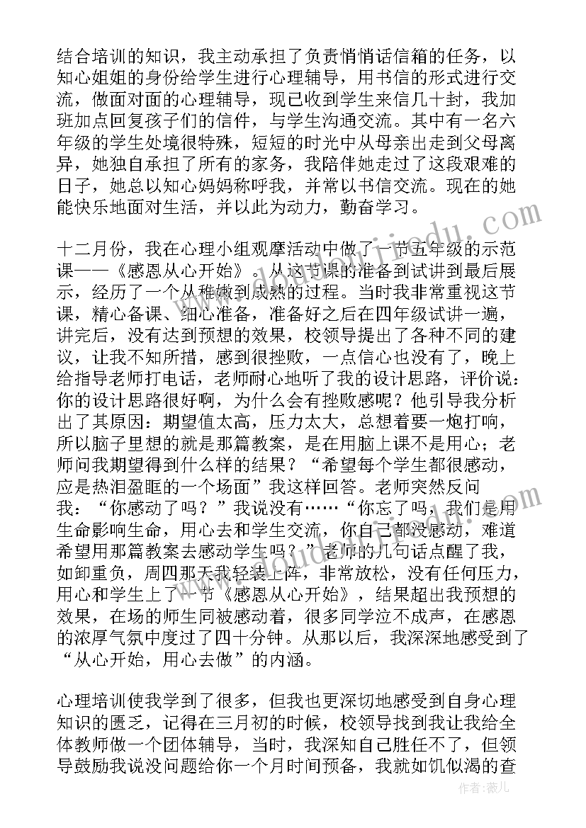 人工智能培训教师代表发言稿(精选7篇)