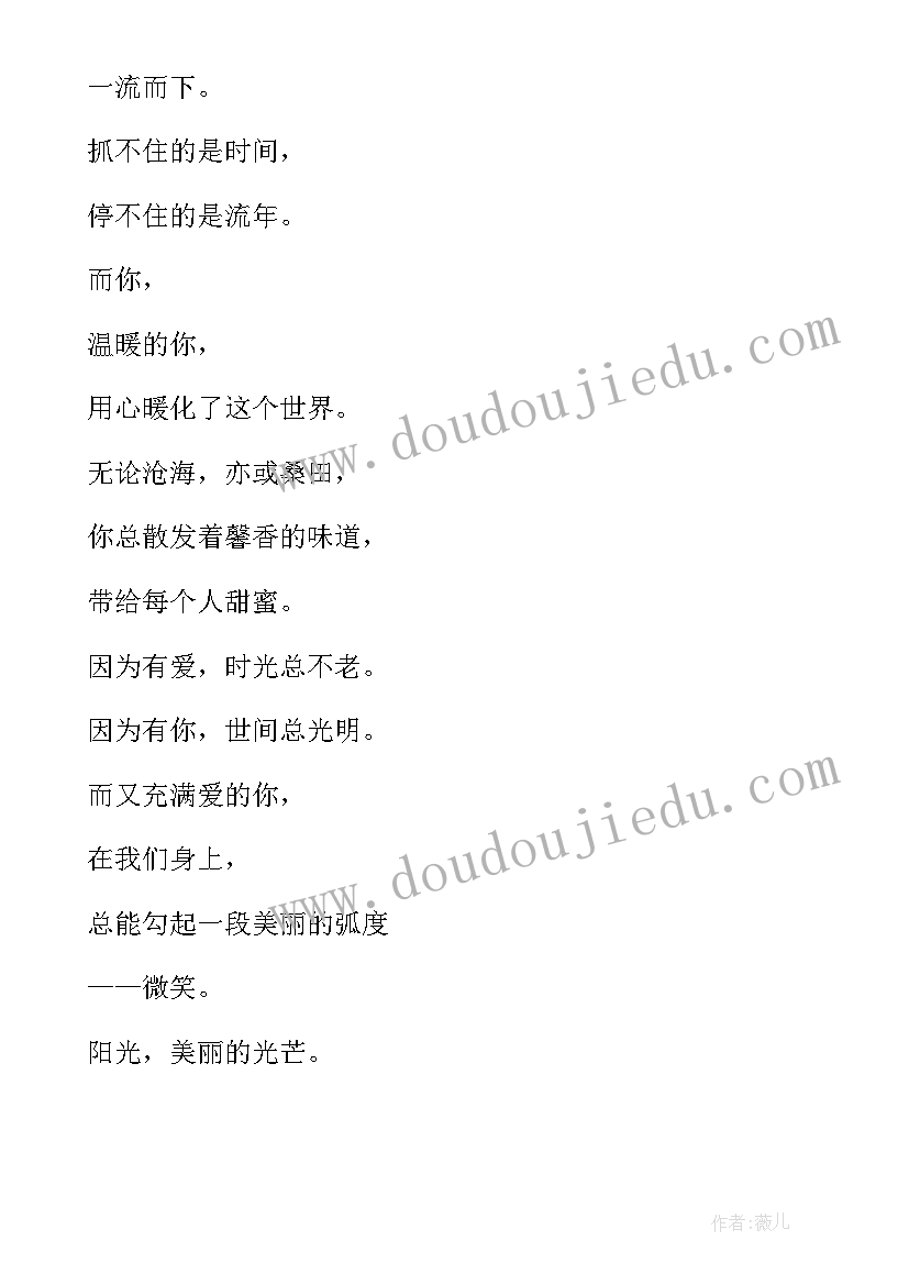 阳光心理健康成长手抄报内容文字(模板5篇)