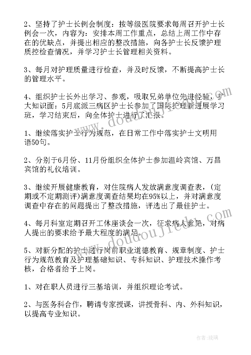 2023年护士医德医风总结 护士医德医风心得体会(汇总10篇)