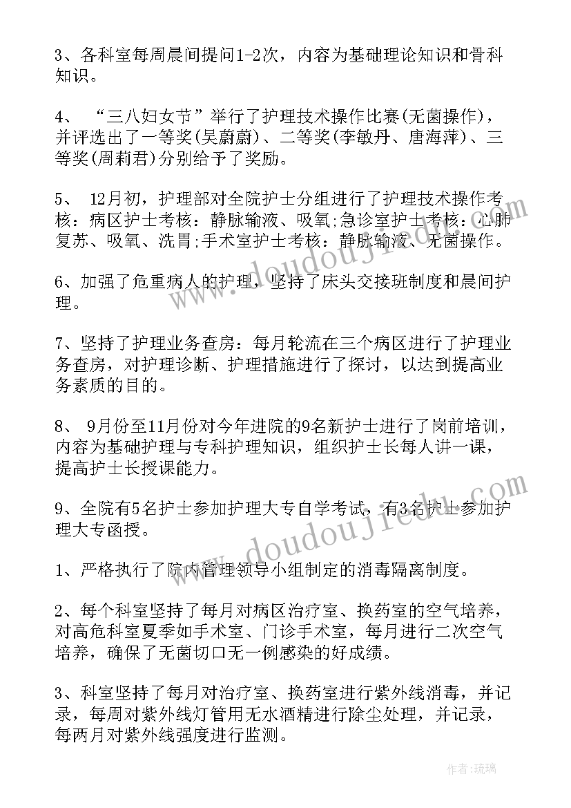 2023年护士医德医风总结 护士医德医风心得体会(汇总10篇)