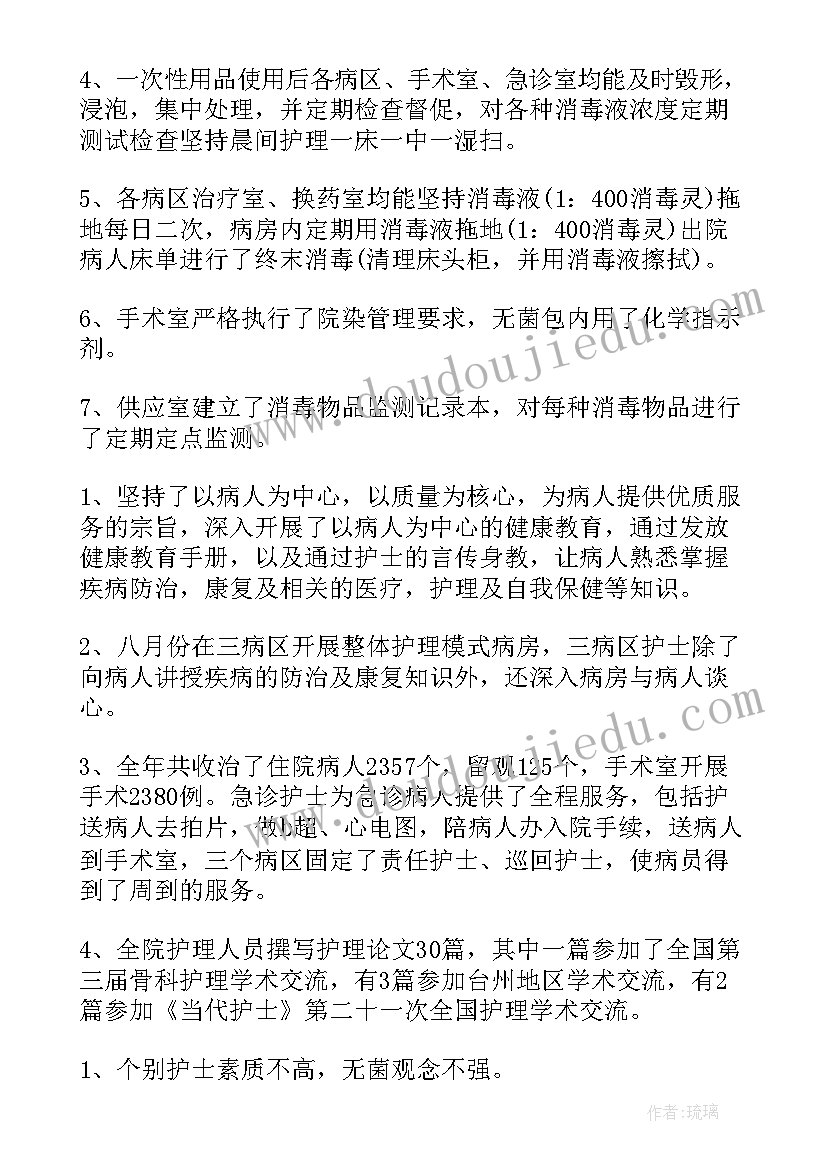 2023年护士医德医风总结 护士医德医风心得体会(汇总10篇)