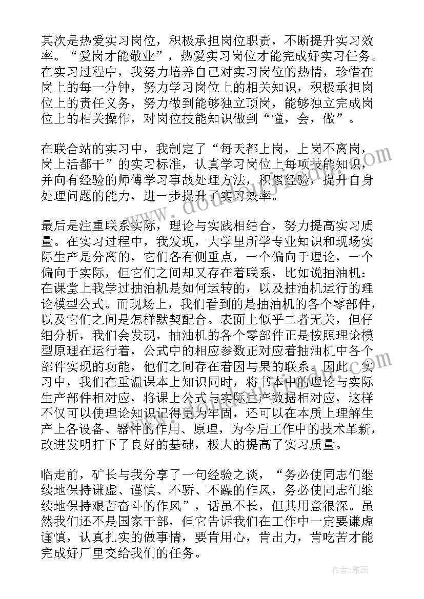 2023年大学生毕业自我鉴定大专 大学生毕业实习自我鉴定(精选6篇)