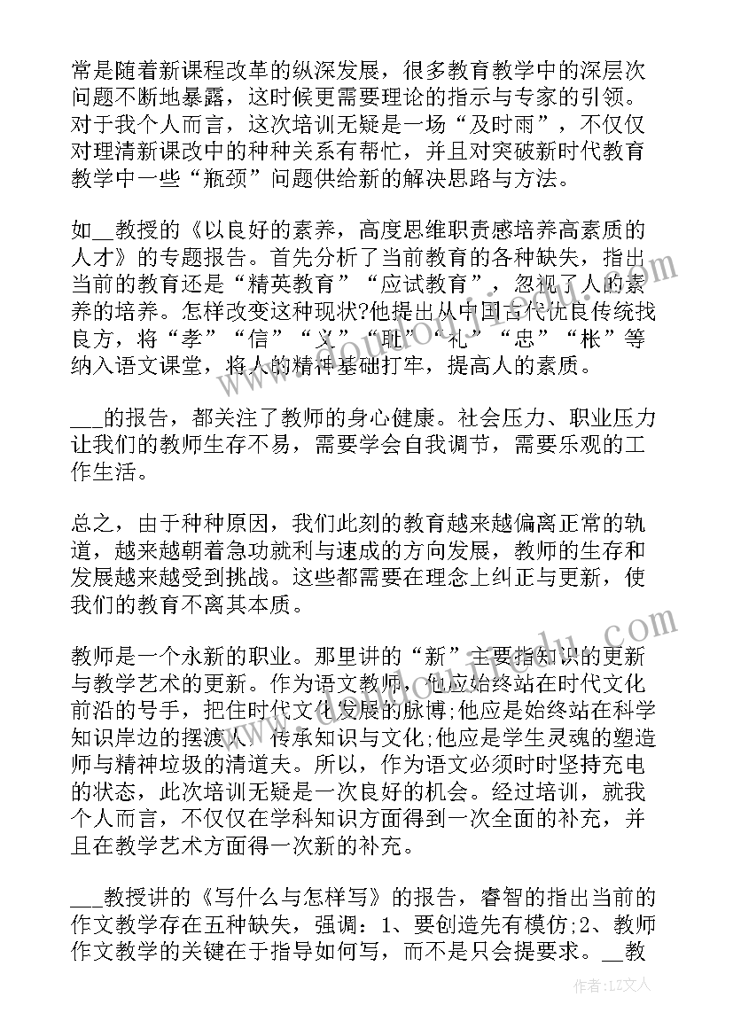 2023年岗位培训自我评价(优秀5篇)