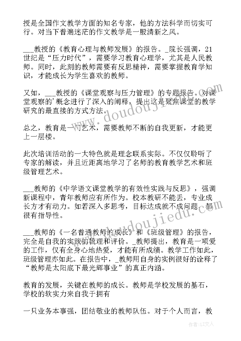 2023年岗位培训自我评价(优秀5篇)