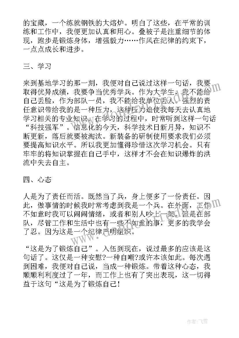 最新部队上等兵个人半年总结(精选7篇)