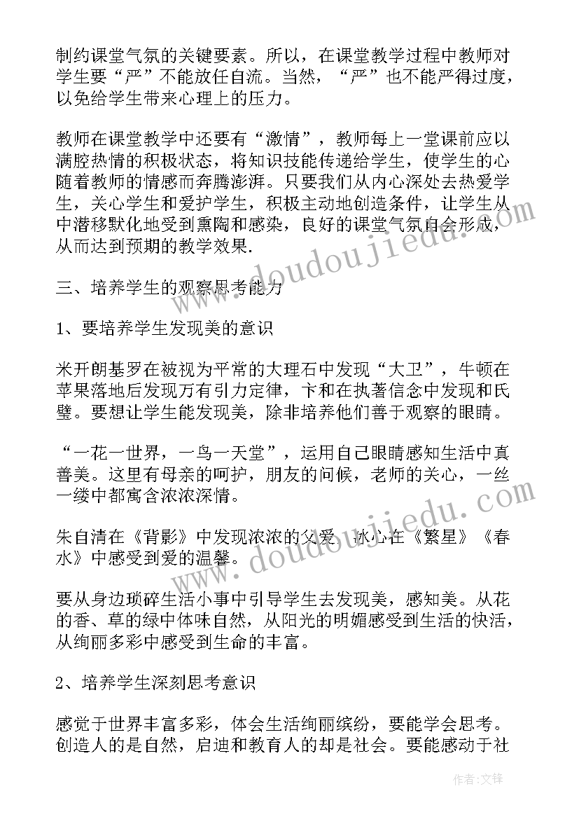 高中语文教师述职个人述职报告 初中语文老师年度述职报告(大全5篇)