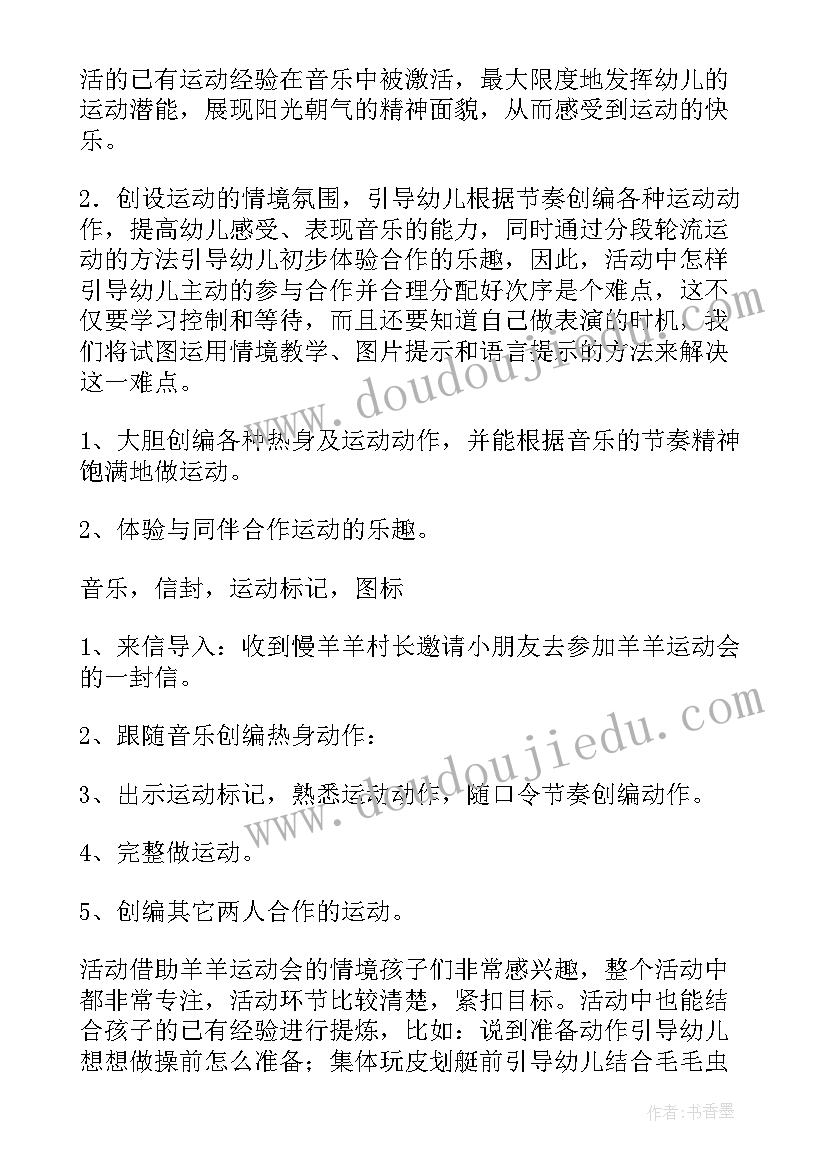 最新幼儿园中班颜色歌音乐教案及反思评价(精选8篇)