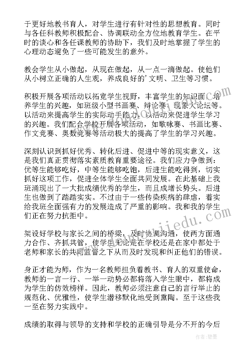 最新班务工作计划高中(通用8篇)