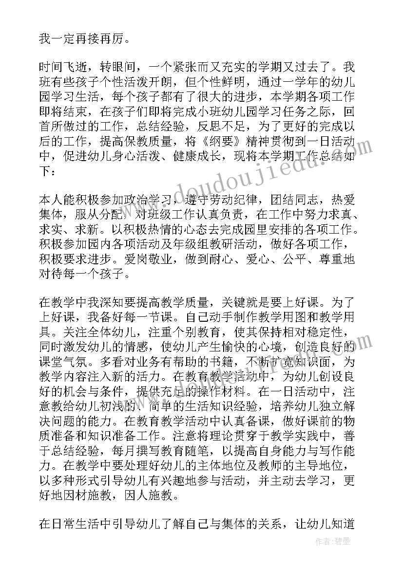 最新班务工作计划高中(通用8篇)