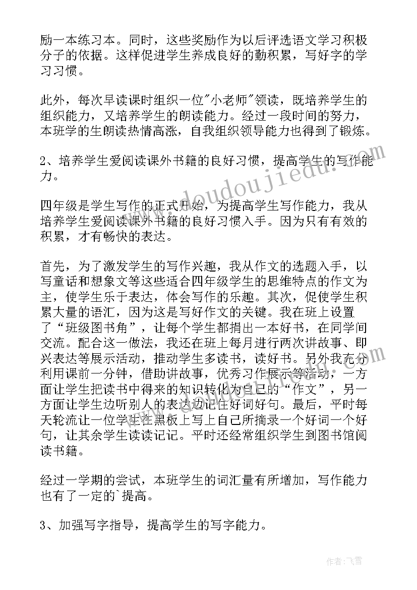 2023年学科教学总结幼儿园(优质6篇)