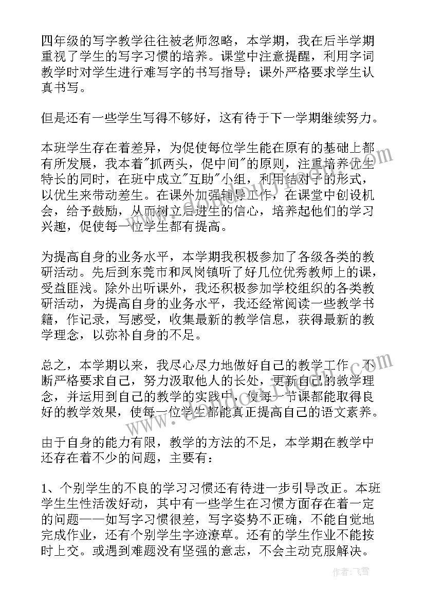 2023年学科教学总结幼儿园(优质6篇)