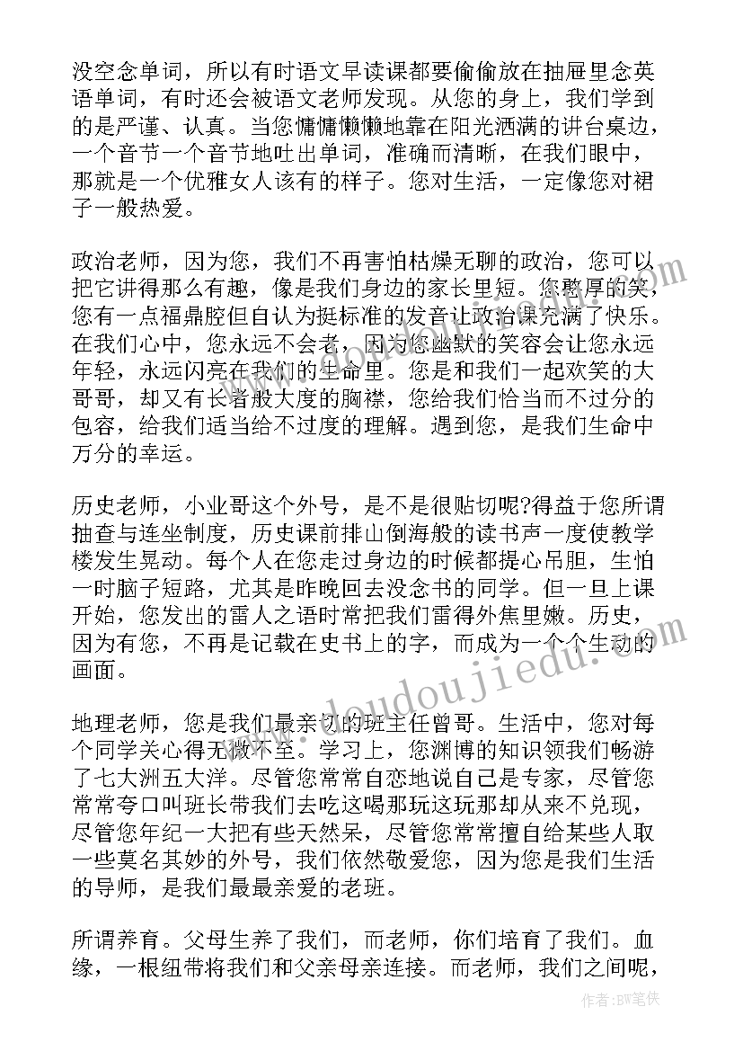 学生谢师宴老师致辞 谢师宴学生致辞(优质7篇)