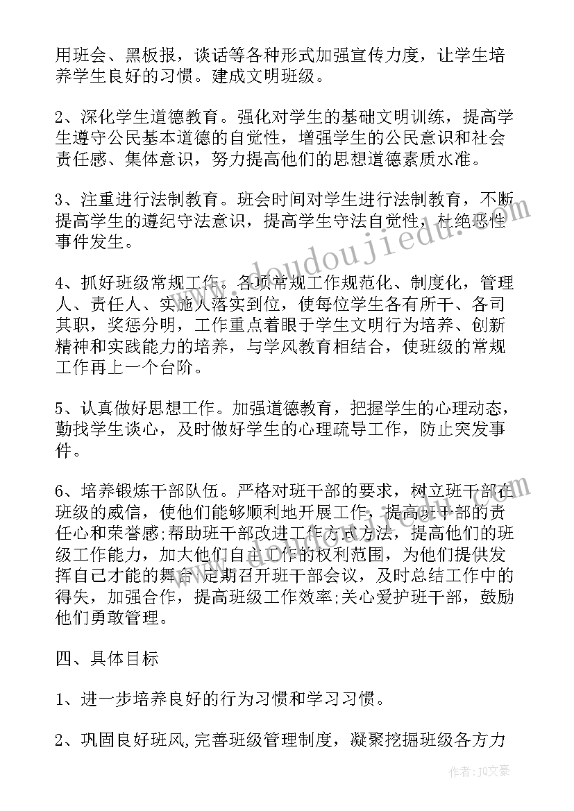 最新高一下学期语文教师工作总结 高一下学期班主任工作总结(精选5篇)