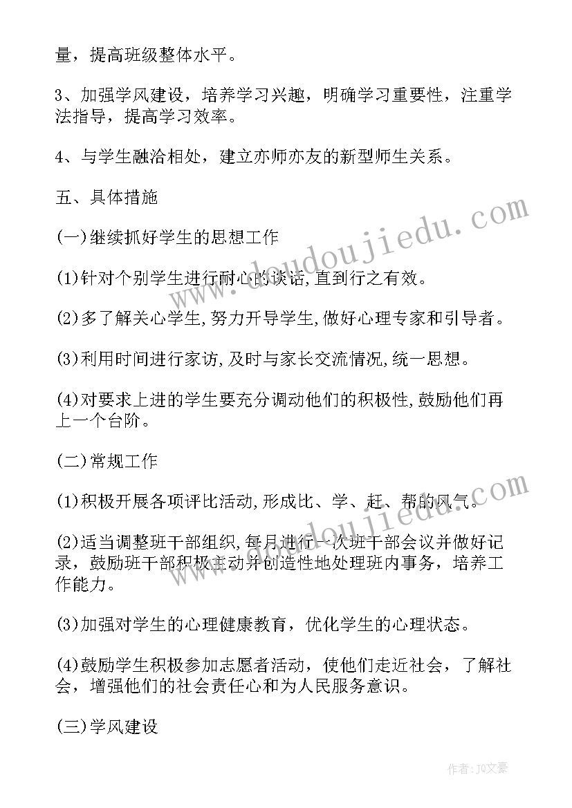 最新高一下学期语文教师工作总结 高一下学期班主任工作总结(精选5篇)