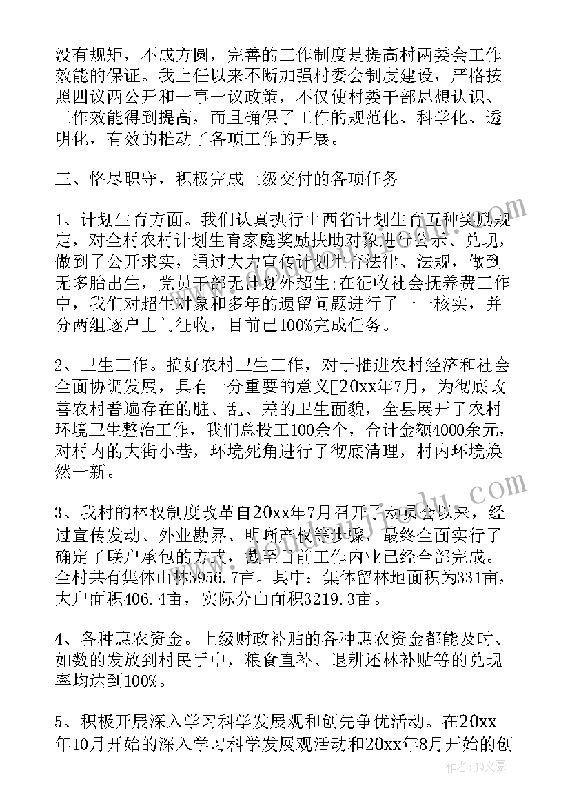 2023年团支书述职报告 支书述职报告(精选10篇)