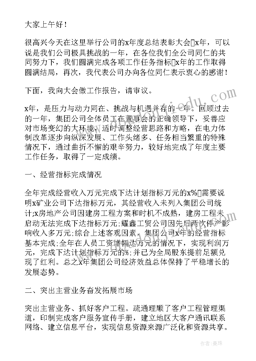 最新受到表彰后的表态发言(精选7篇)