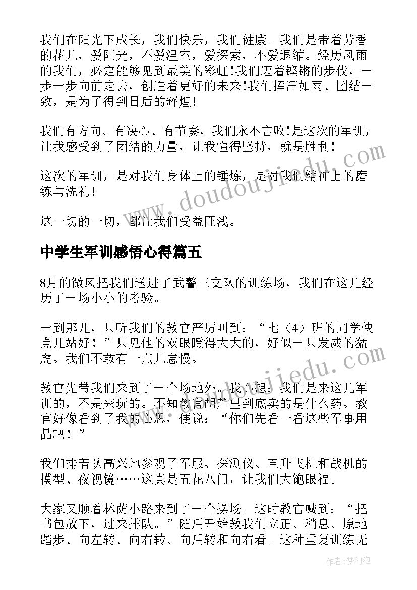 2023年中学生军训感悟心得 中学生对军训的感悟(模板10篇)