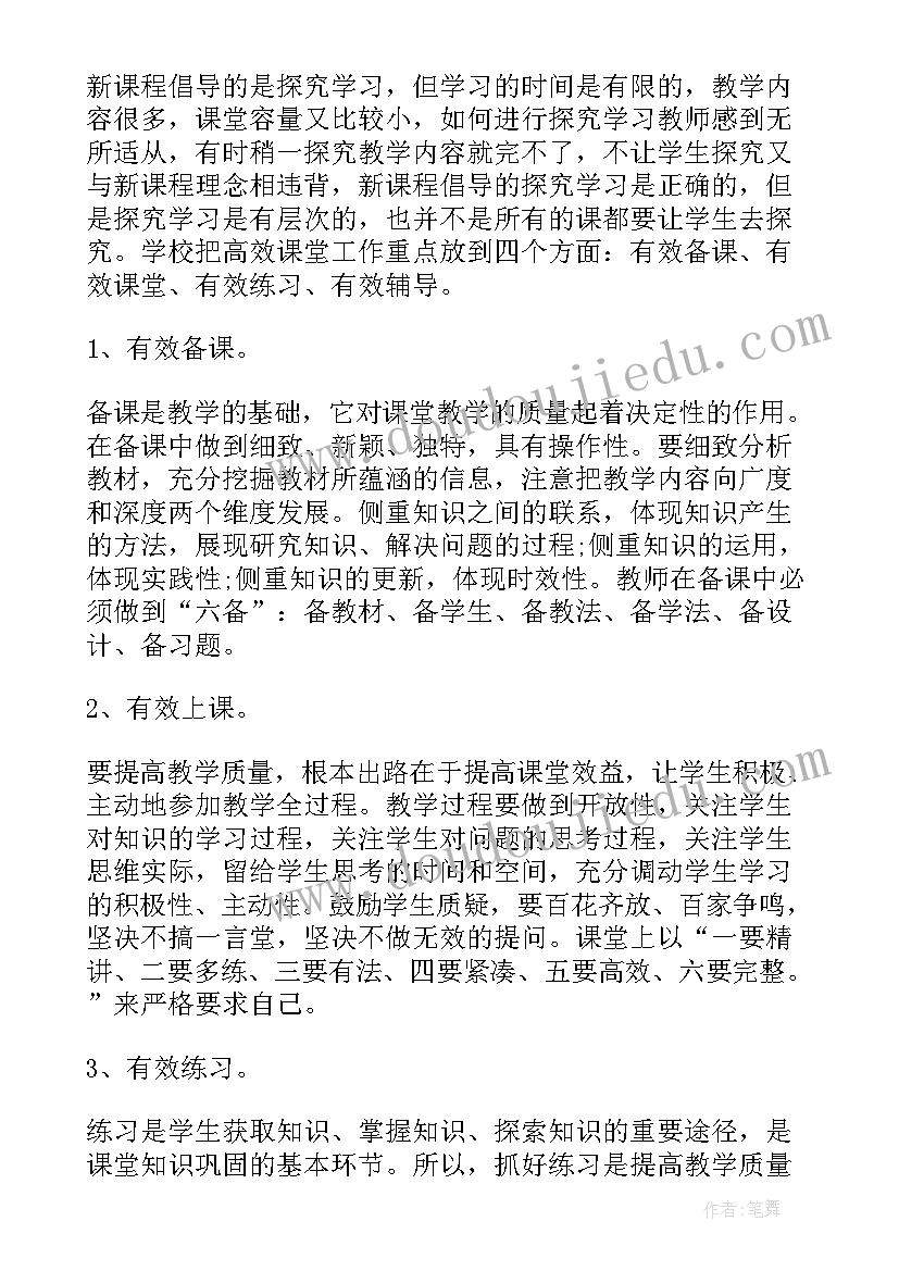 2023年幼儿园教师教育经验论文(优秀5篇)