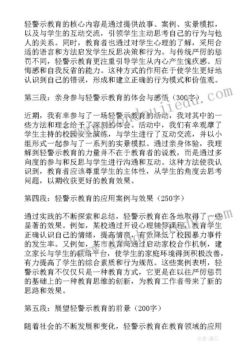 最新观看警示教育片害群之马 钱警示教育心得体会(汇总10篇)