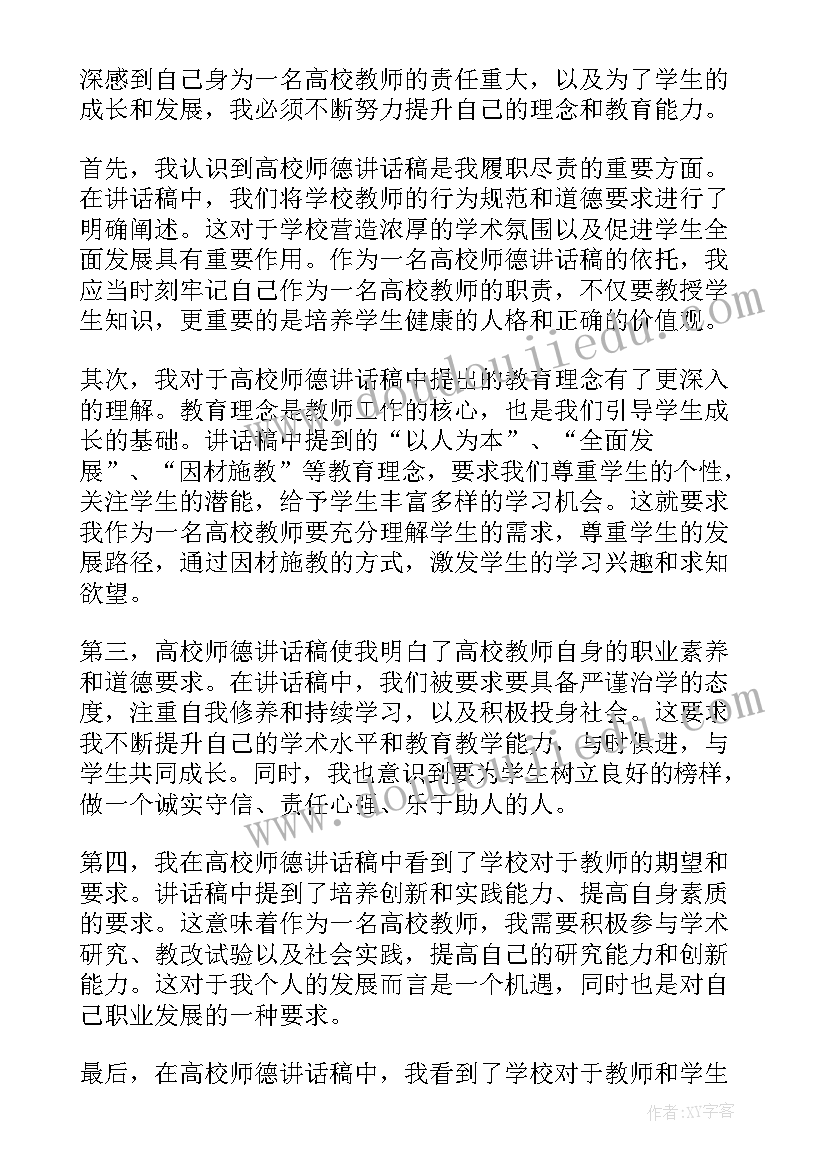 最新讲话稿的标题(精选9篇)