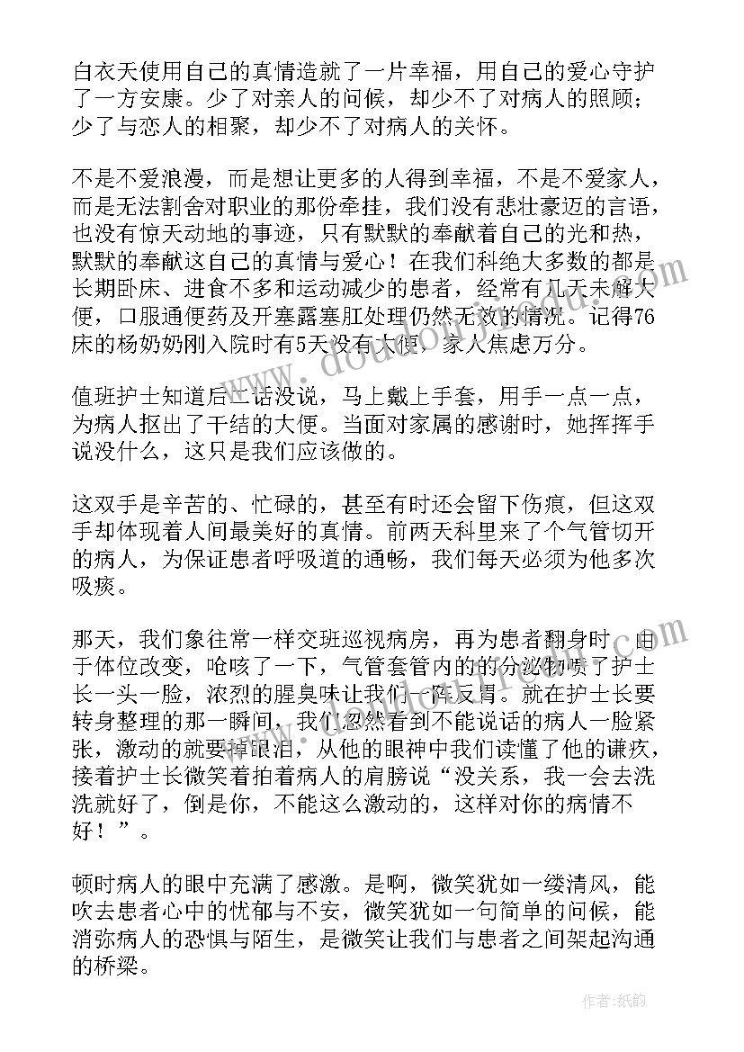 最新护士演讲内容 护士代表演讲稿(大全10篇)