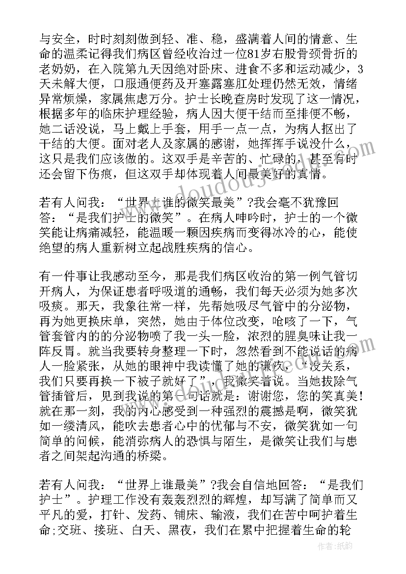 最新护士演讲内容 护士代表演讲稿(大全10篇)