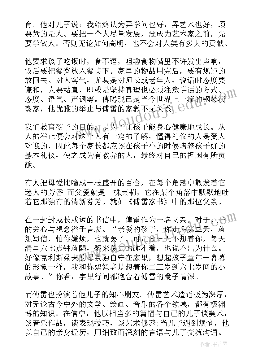 2023年童年阅读心得体会(优质5篇)