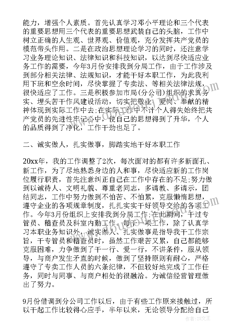 烟草员工高质量发展心得 烟草职工培训心得体会(模板5篇)