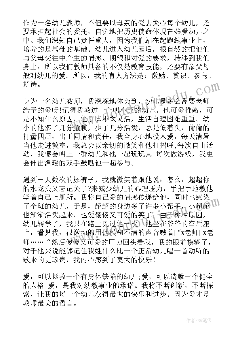 2023年幼儿园毕业班国旗下的演讲 幼儿园国旗下讲话感恩节演讲稿(大全7篇)