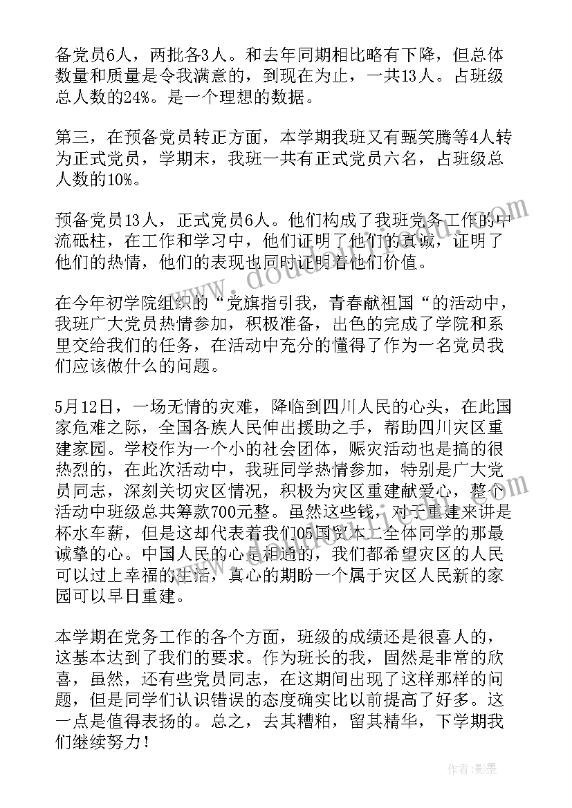 最新大学生干部的工作总结(大全9篇)