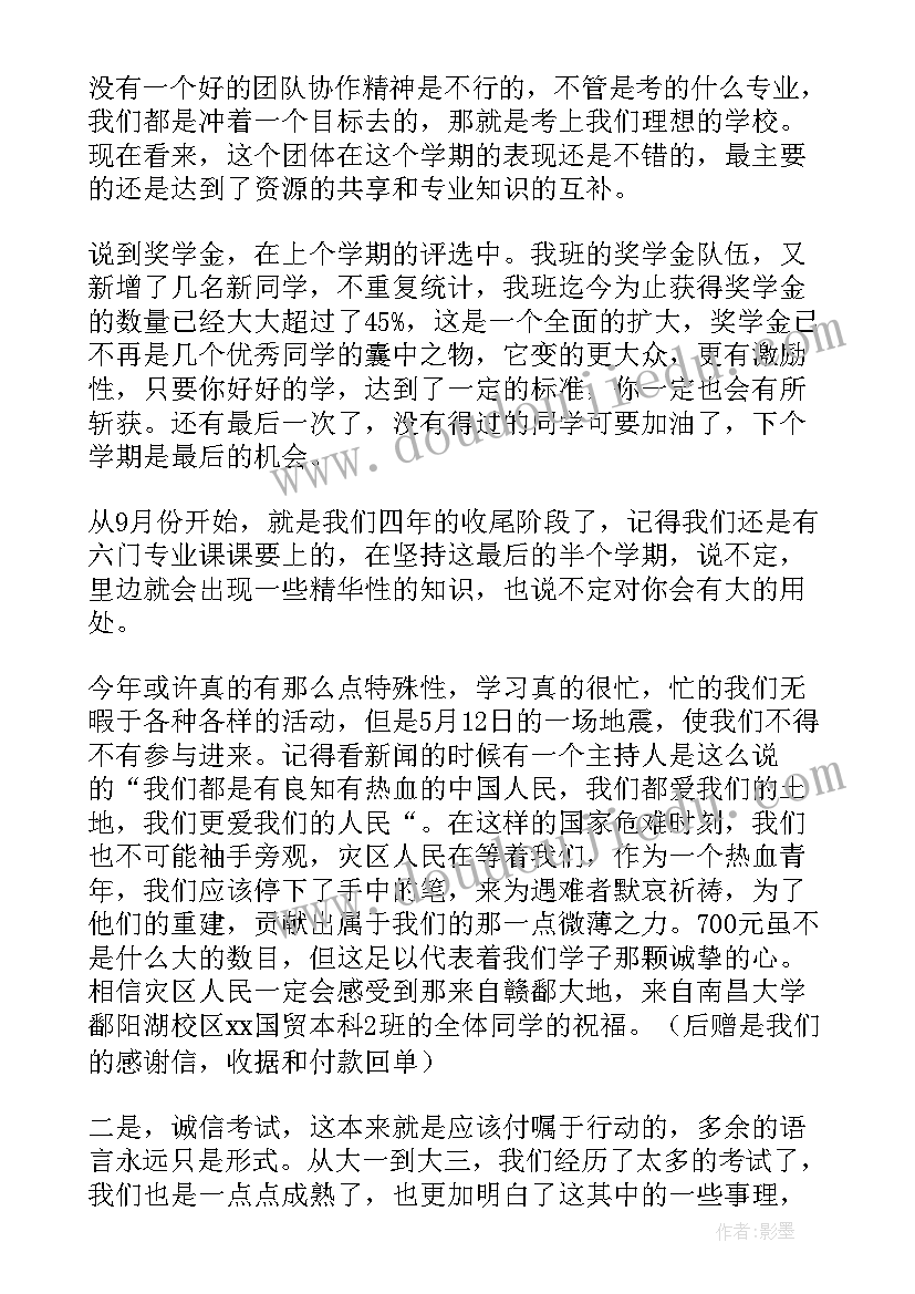 最新大学生干部的工作总结(大全9篇)