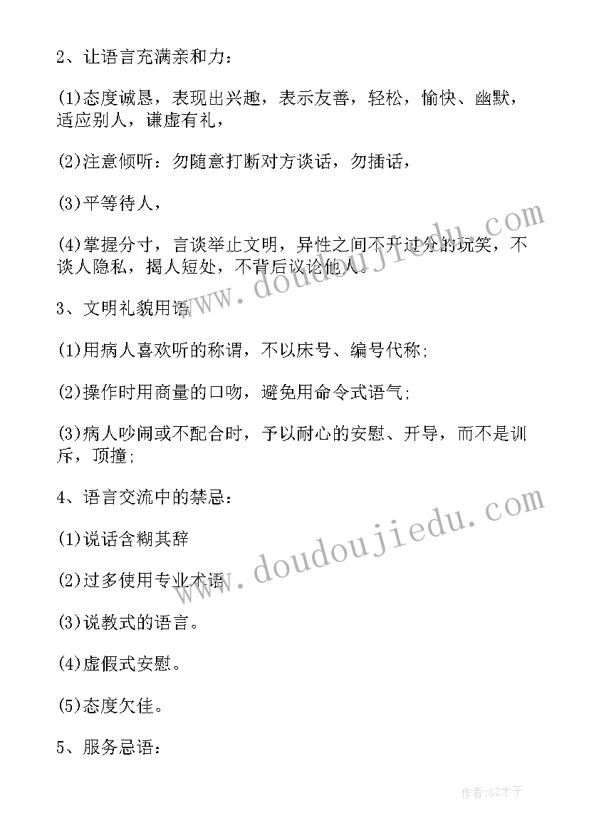 护士抢救病人的心得体会(大全5篇)