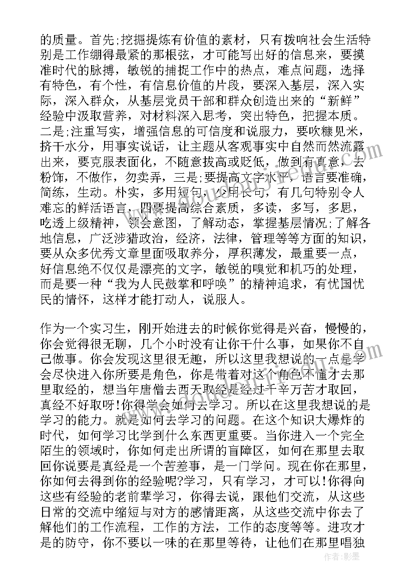 政府报告内容真实 政府报告精神心得体会(模板10篇)