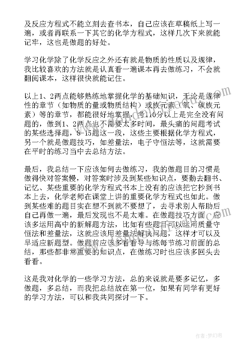 2023年中段考分析及总结 中段考后的总结(实用9篇)