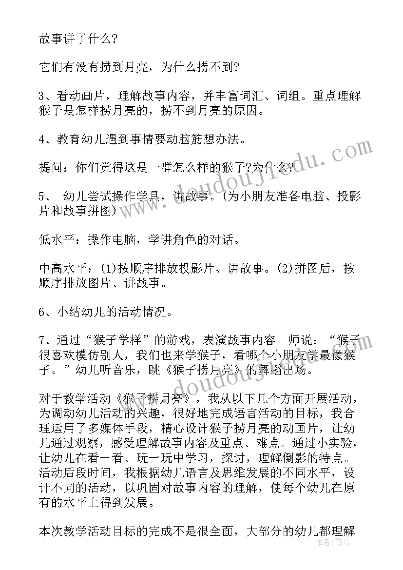 幼儿语言课教案大班 幼儿园大班语言教案(精选10篇)