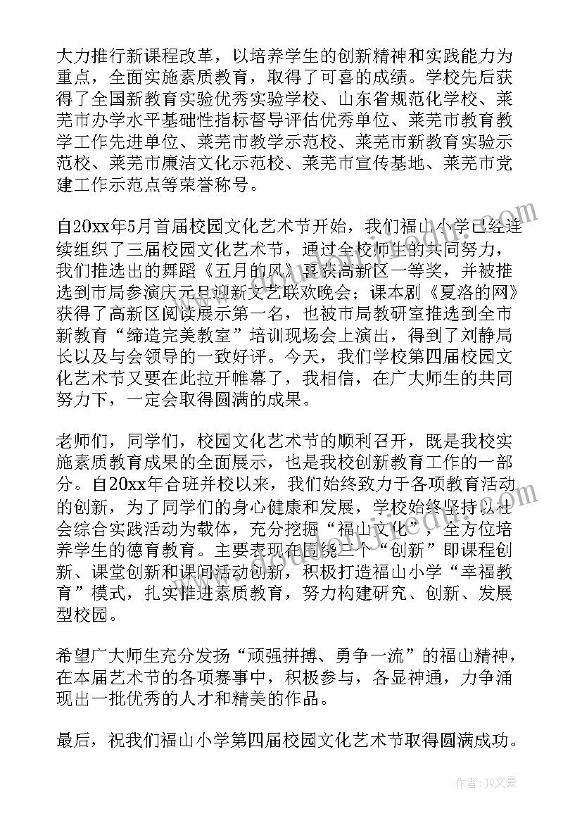 禁毒讲话稿小学校长 小学校长讲话稿(通用5篇)