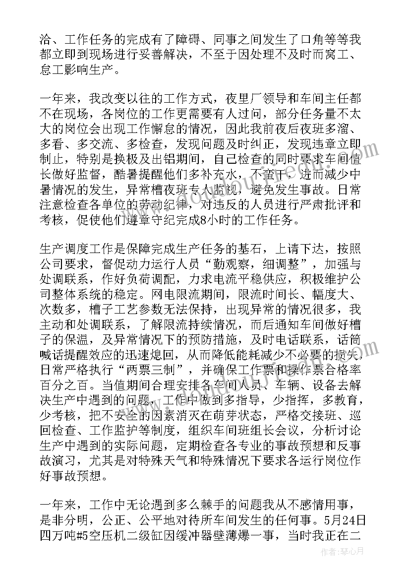 最新珠宝管理人员的述职报告 管理人员述职报告(优质5篇)