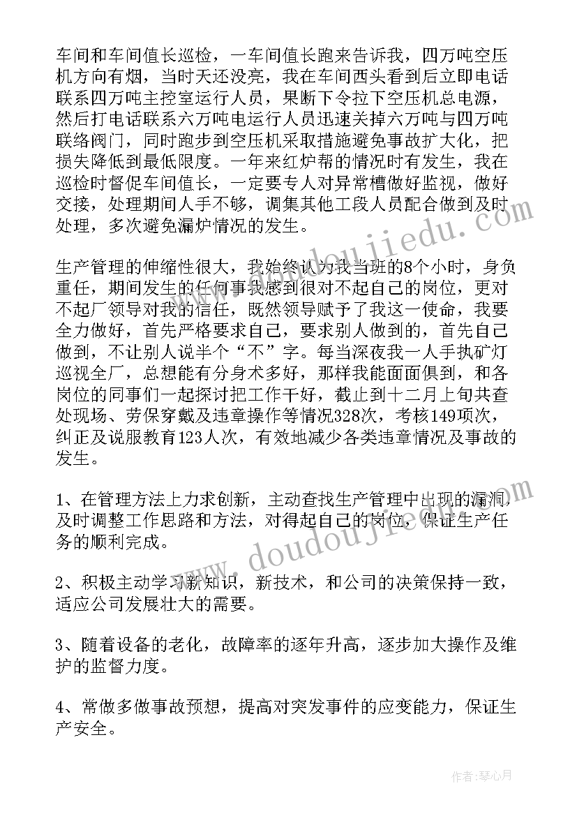 最新珠宝管理人员的述职报告 管理人员述职报告(优质5篇)