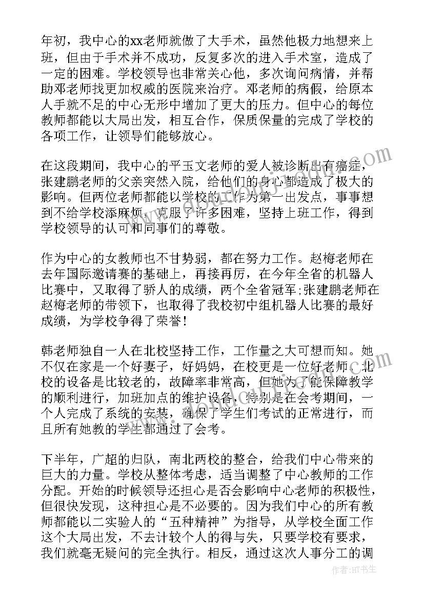 最新计算机教师个人工作计划 计算机教师个人工作总结(优秀9篇)