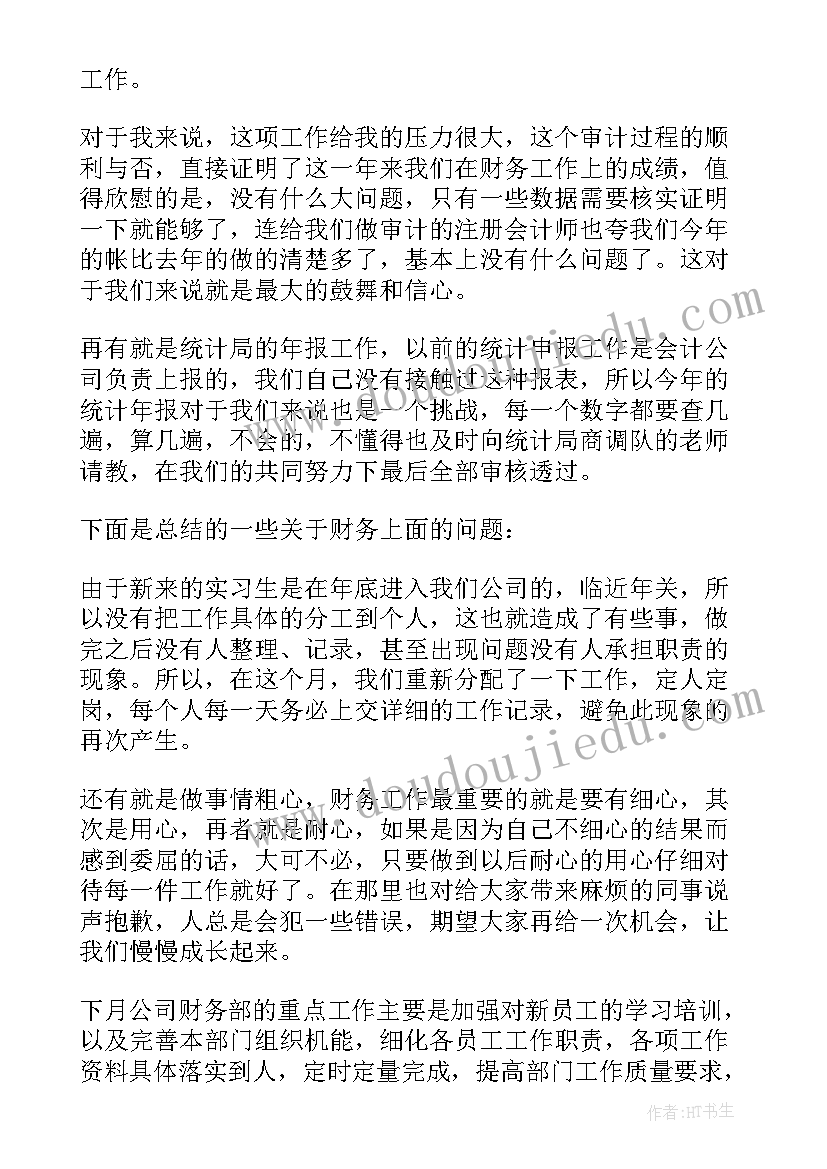 2023年月工作总结和下月计划表格 六月份工作总结与下月计划(精选10篇)