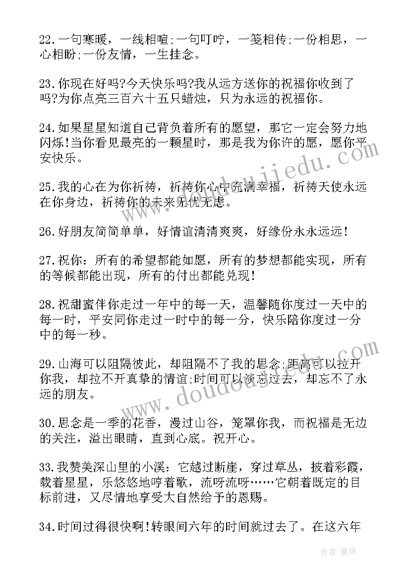 最新小学毕业留言老师寄语(精选9篇)