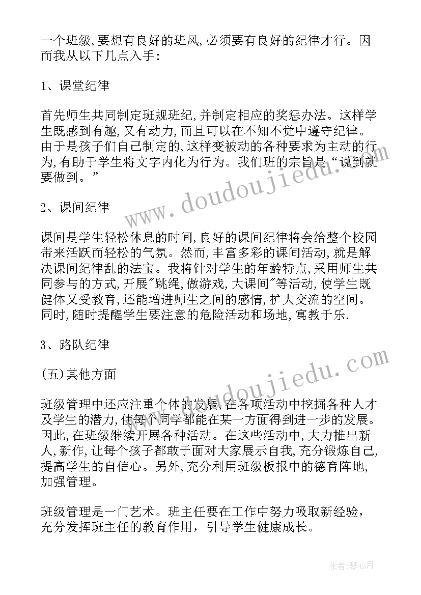 小学一年级教学计划(大全6篇)