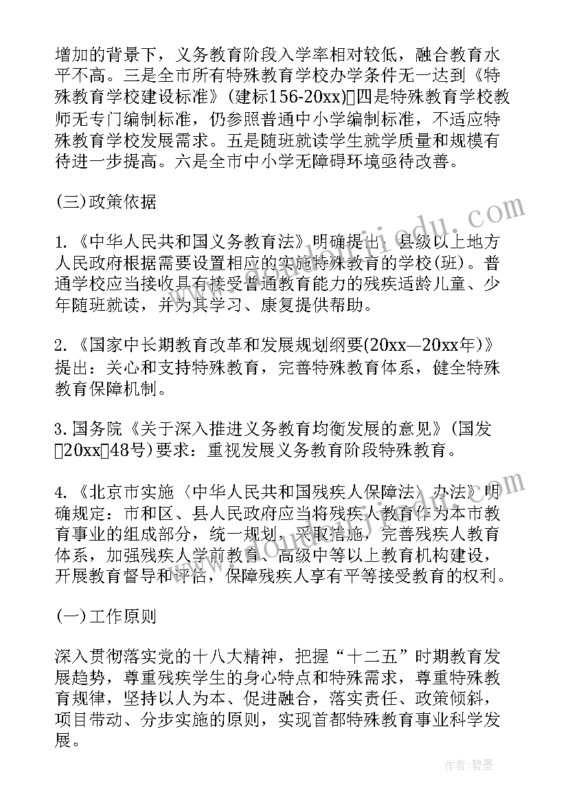 最新的教育教学计划 教育教学计划解读心得体会(汇总8篇)