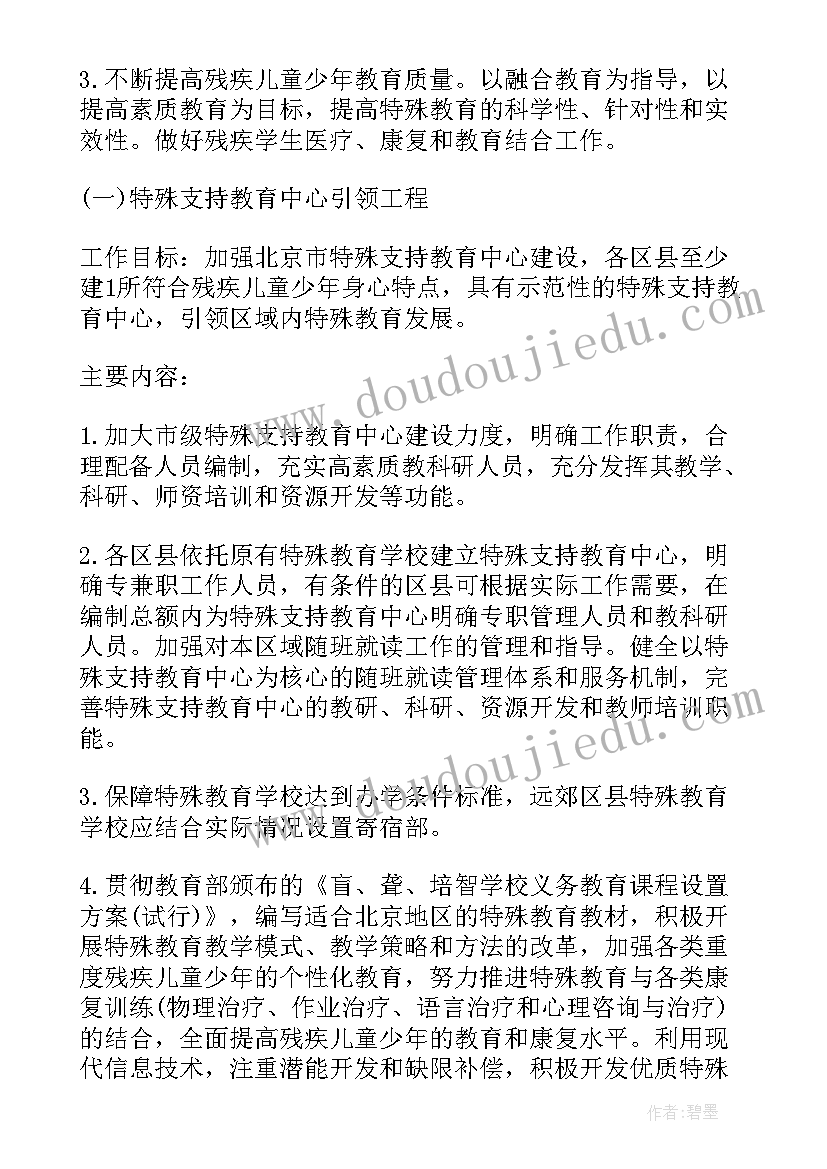 最新的教育教学计划 教育教学计划解读心得体会(汇总8篇)