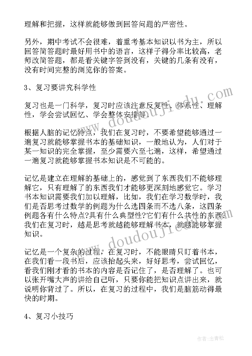 高一期末总结及计划 高一期末复习计划(通用6篇)