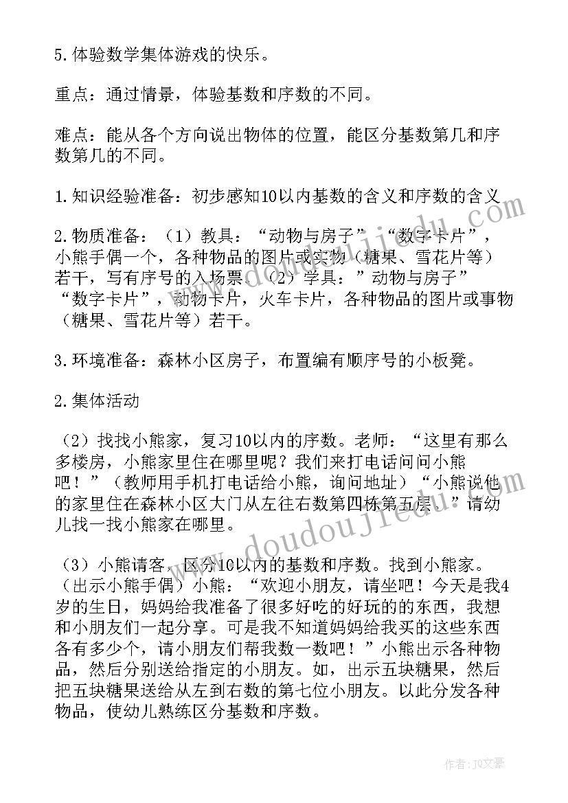 最新幼儿园世界地球日发言稿(优质7篇)